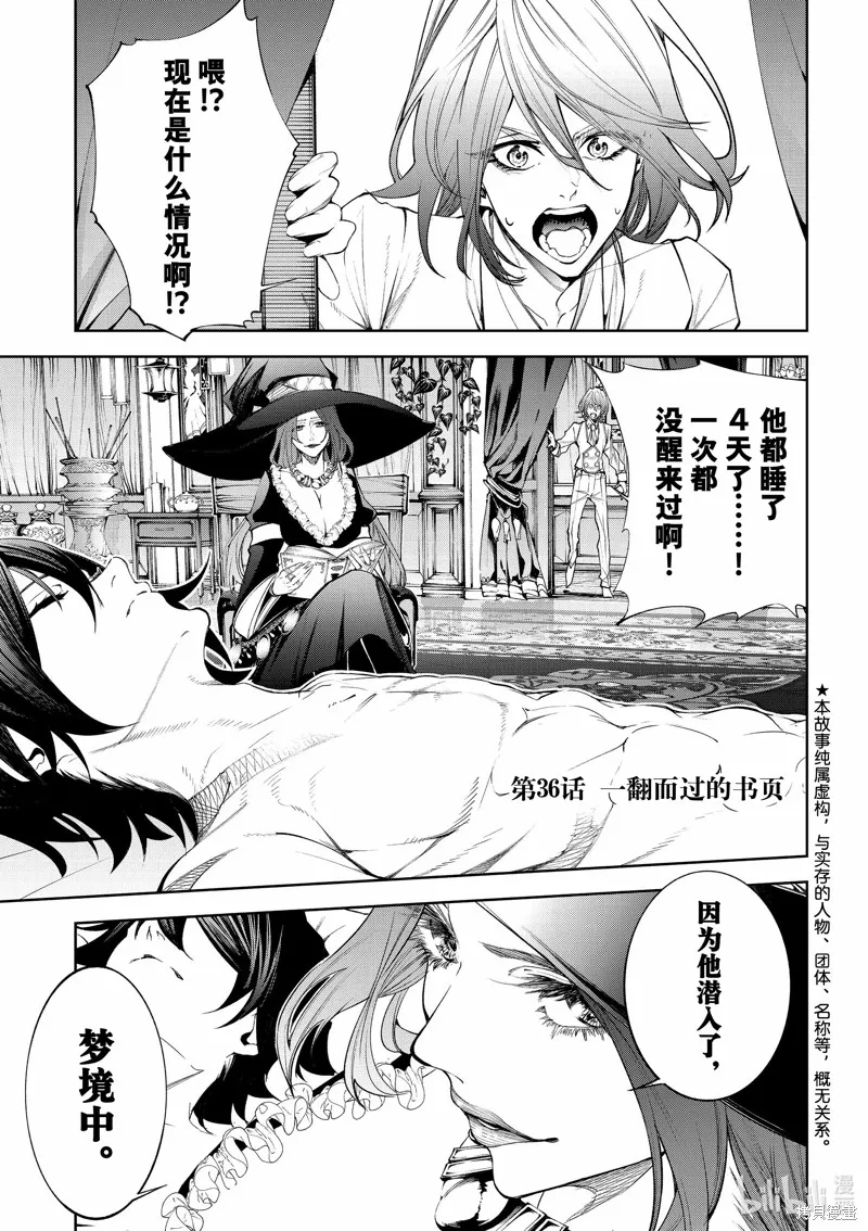 第36话 第1页
