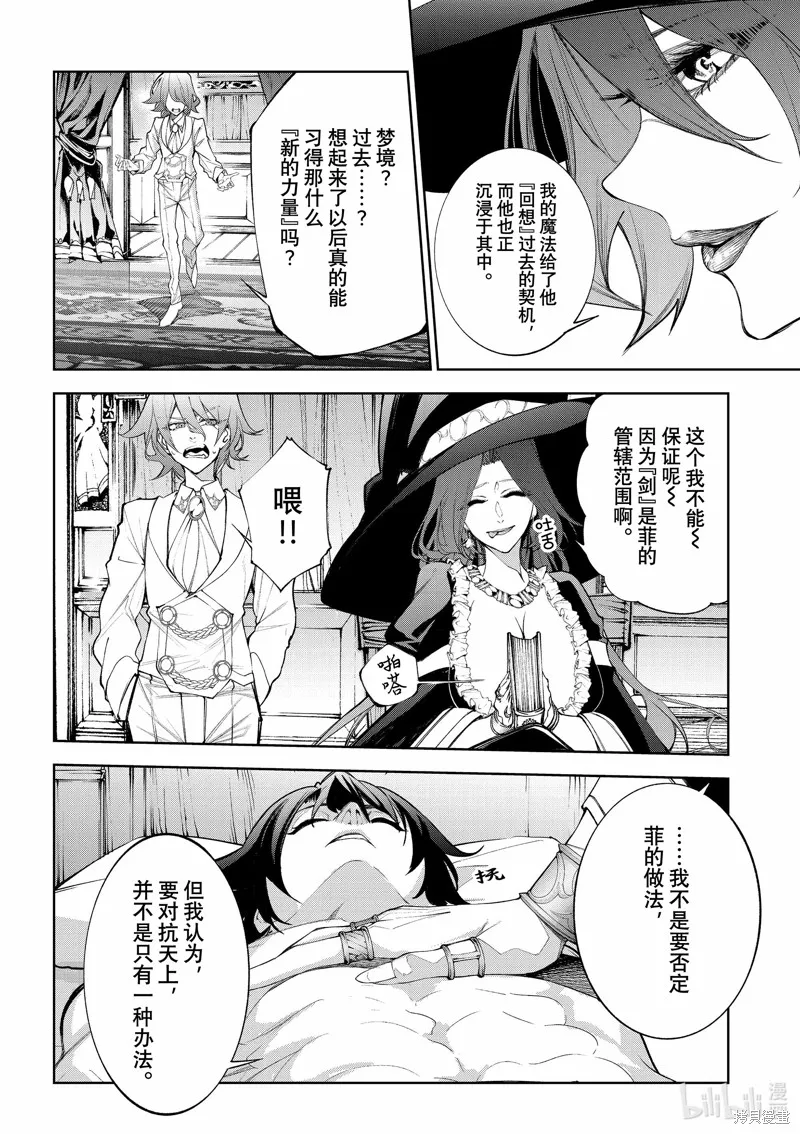 第36话 第2页