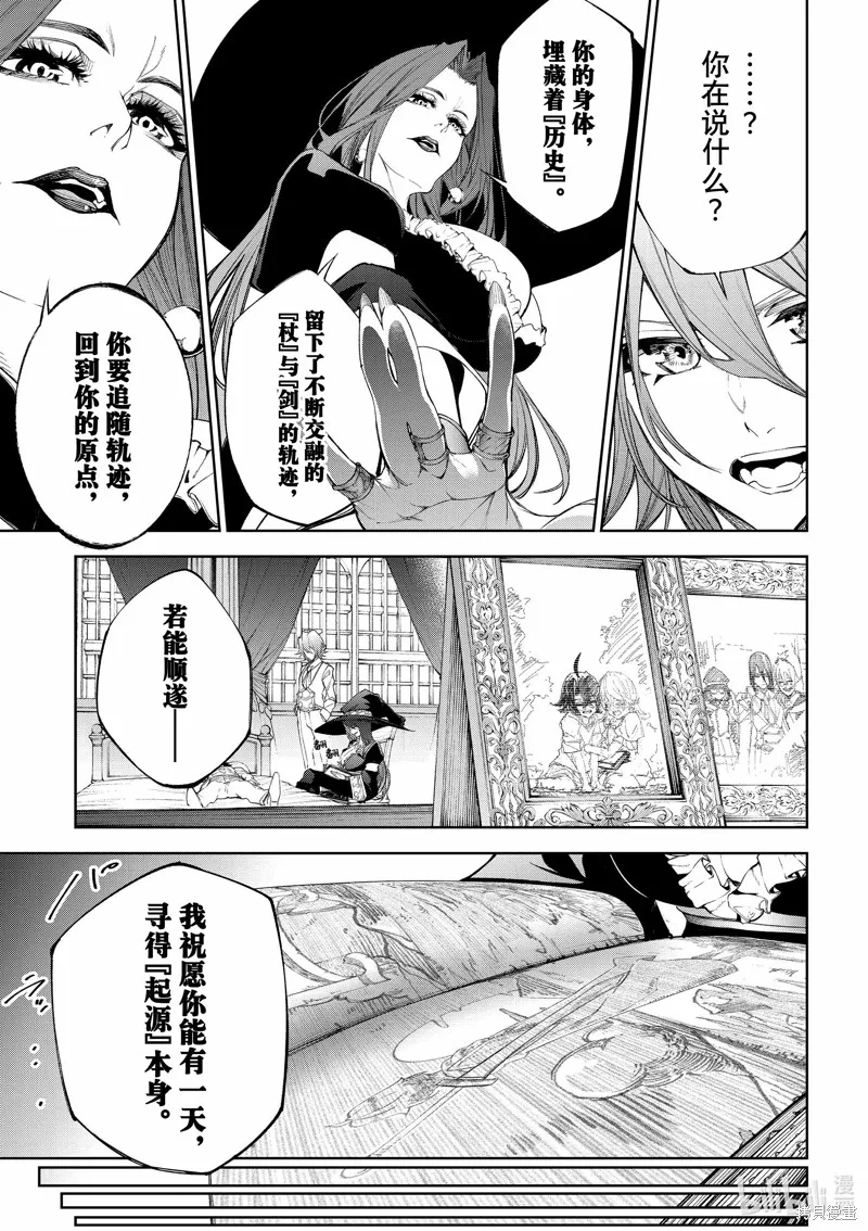 第36话 第3页