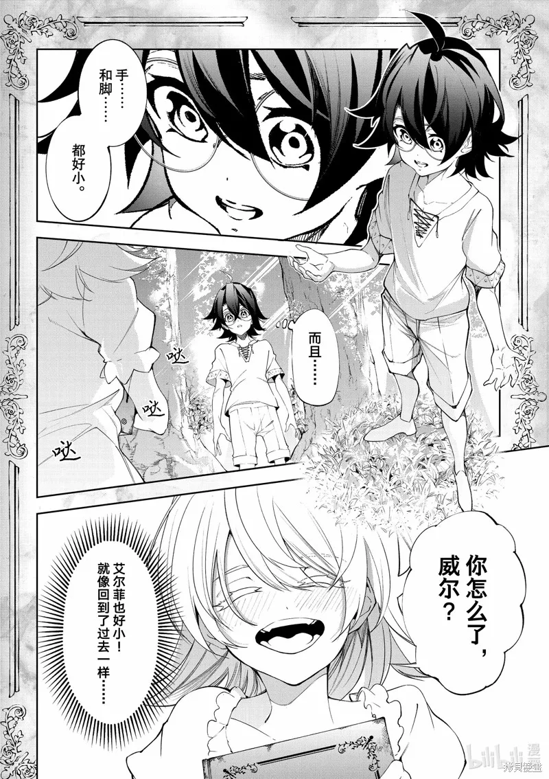 第36话 第4页