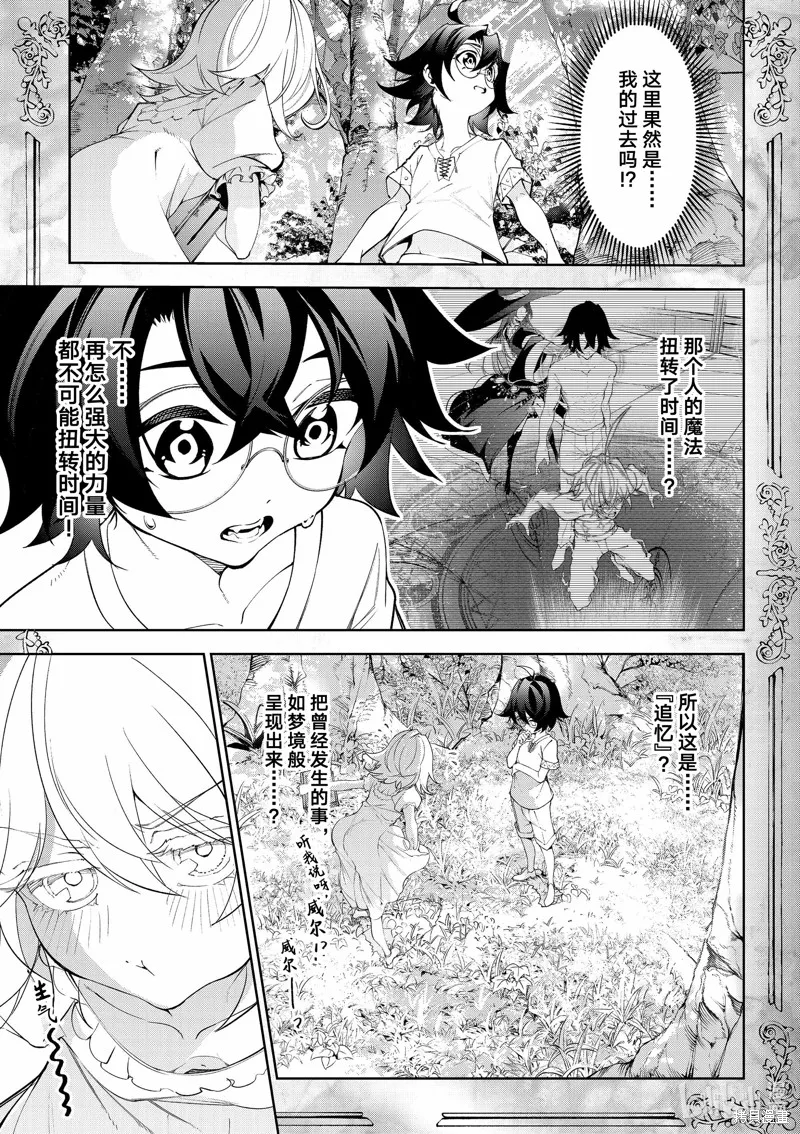 第36话 第5页