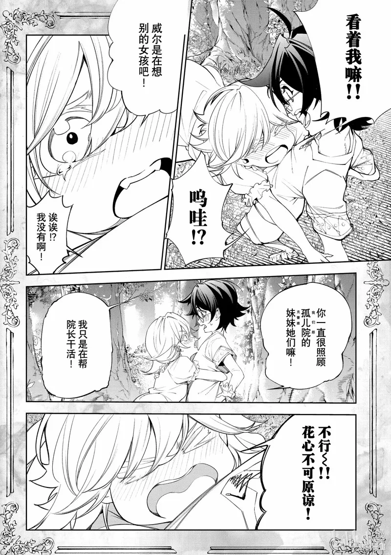 第36话 第6页