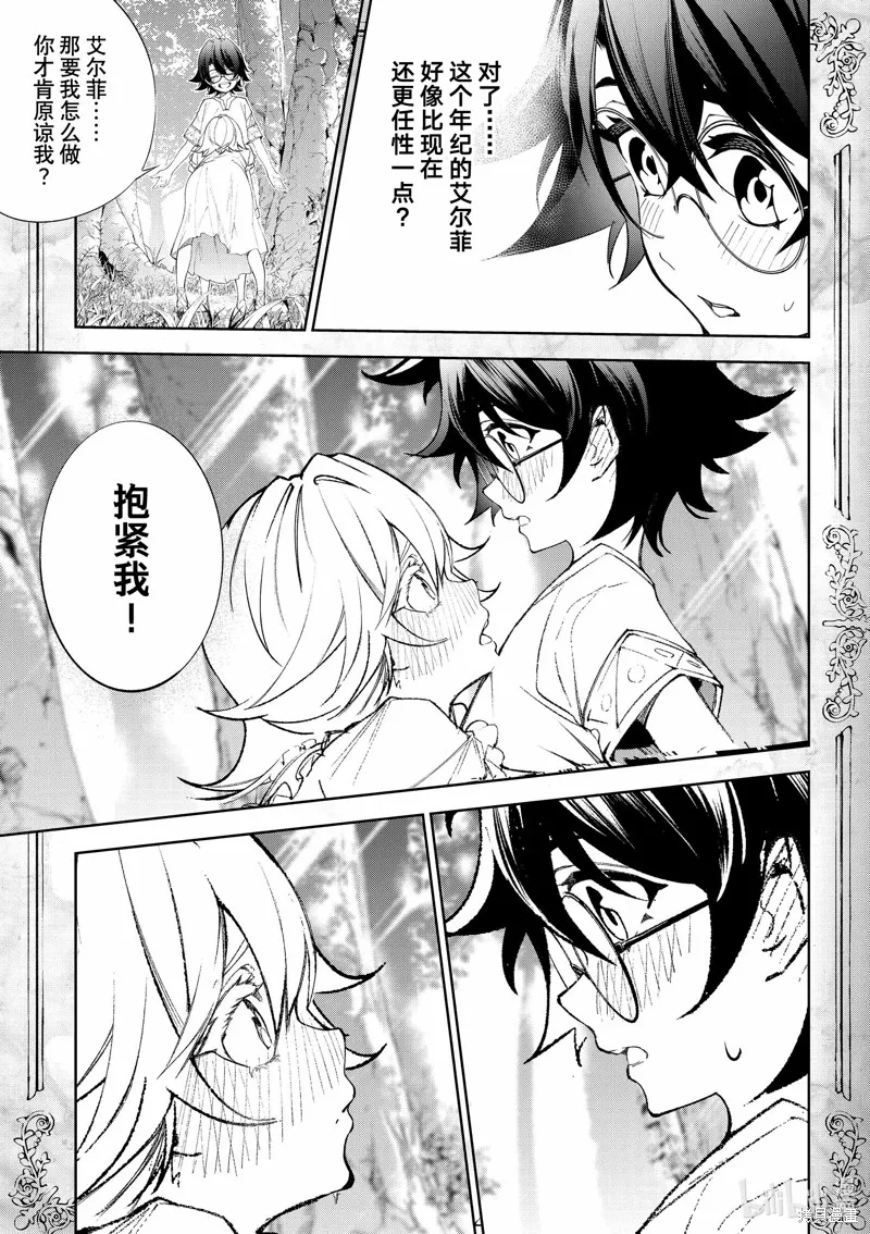 第36话 第7页