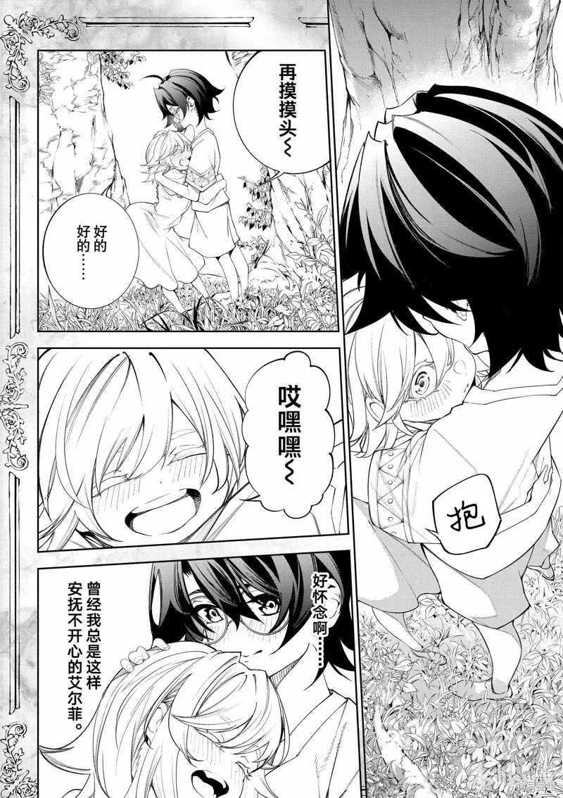 第36话 第8页