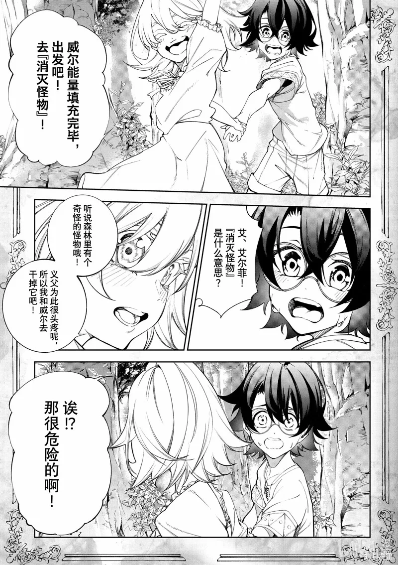 第36话 第9页