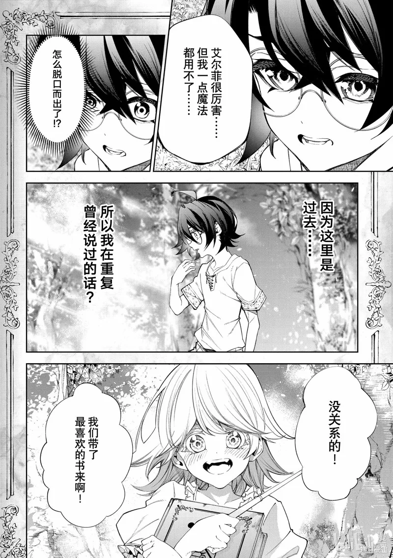 第36话 第10页