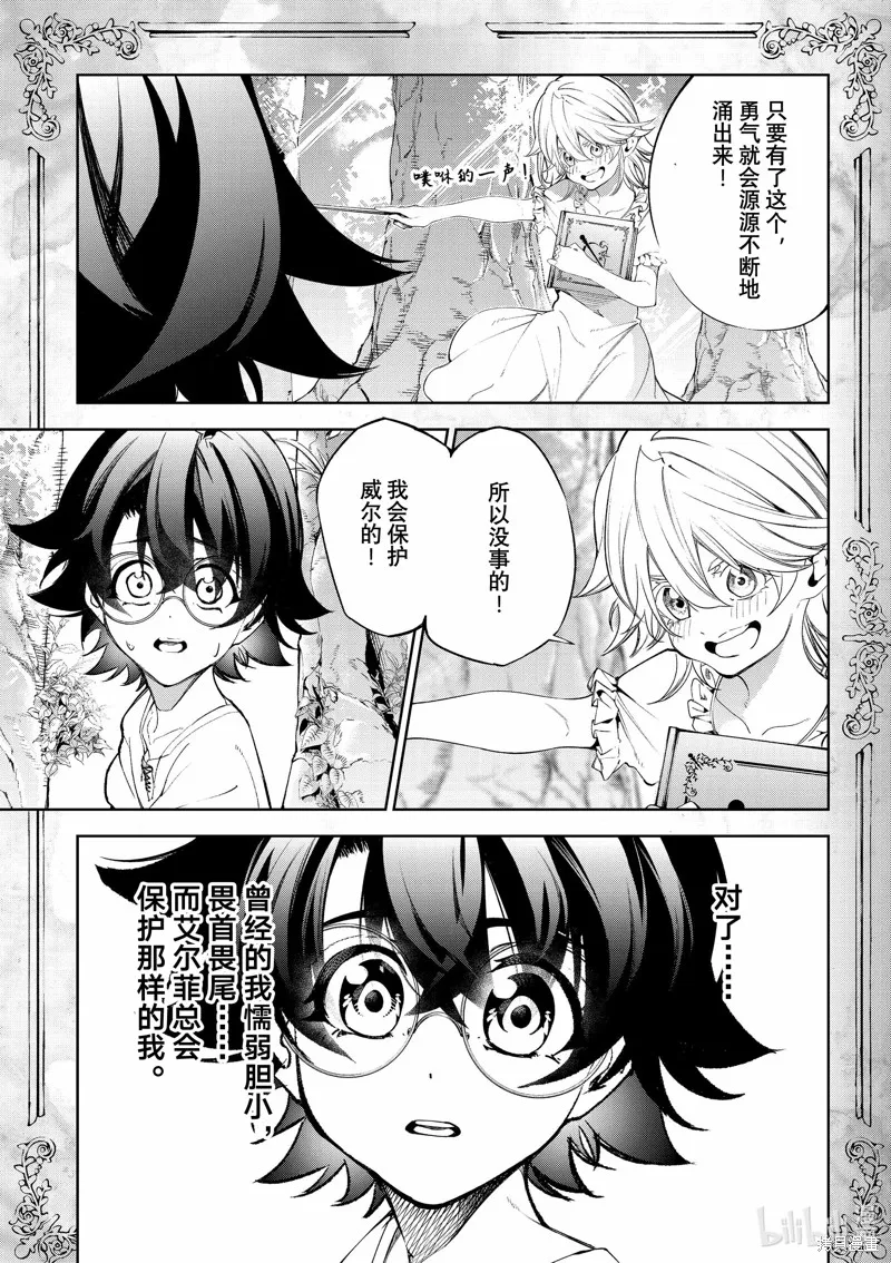 第36话 第11页