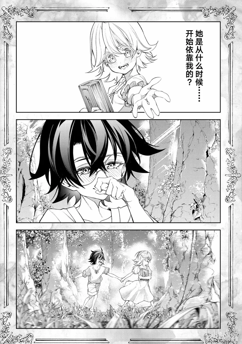 第36话 第12页