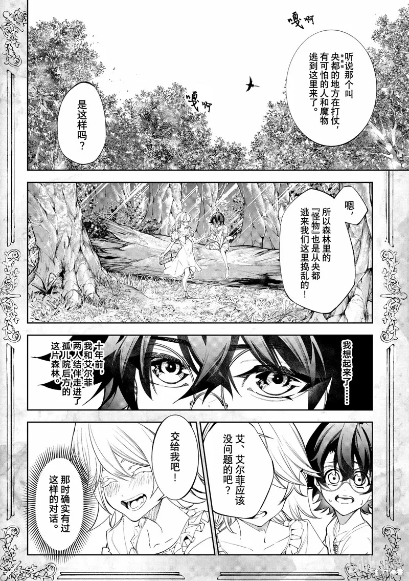 第36话 第14页
