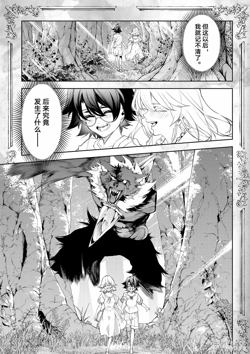 第36话 第15页