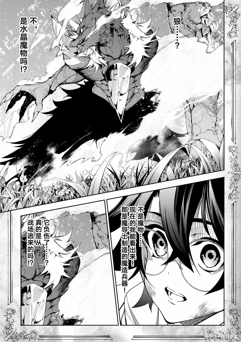 第36话 第17页