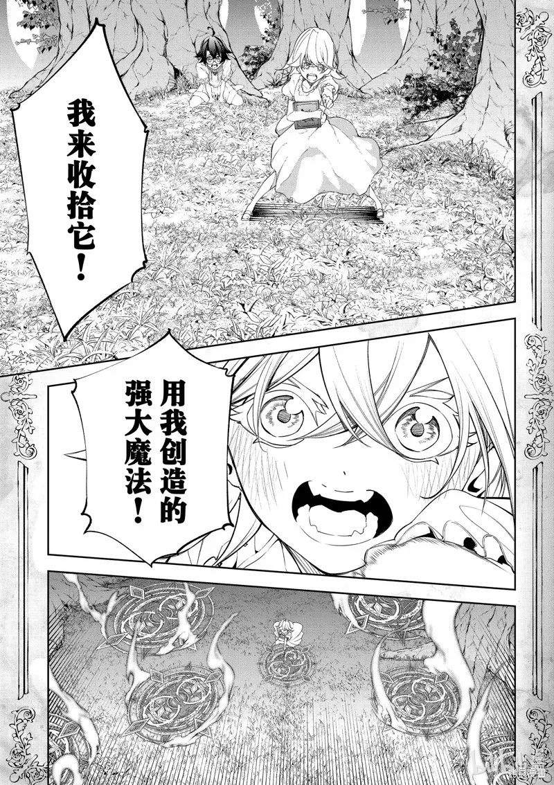 第36话 第19页