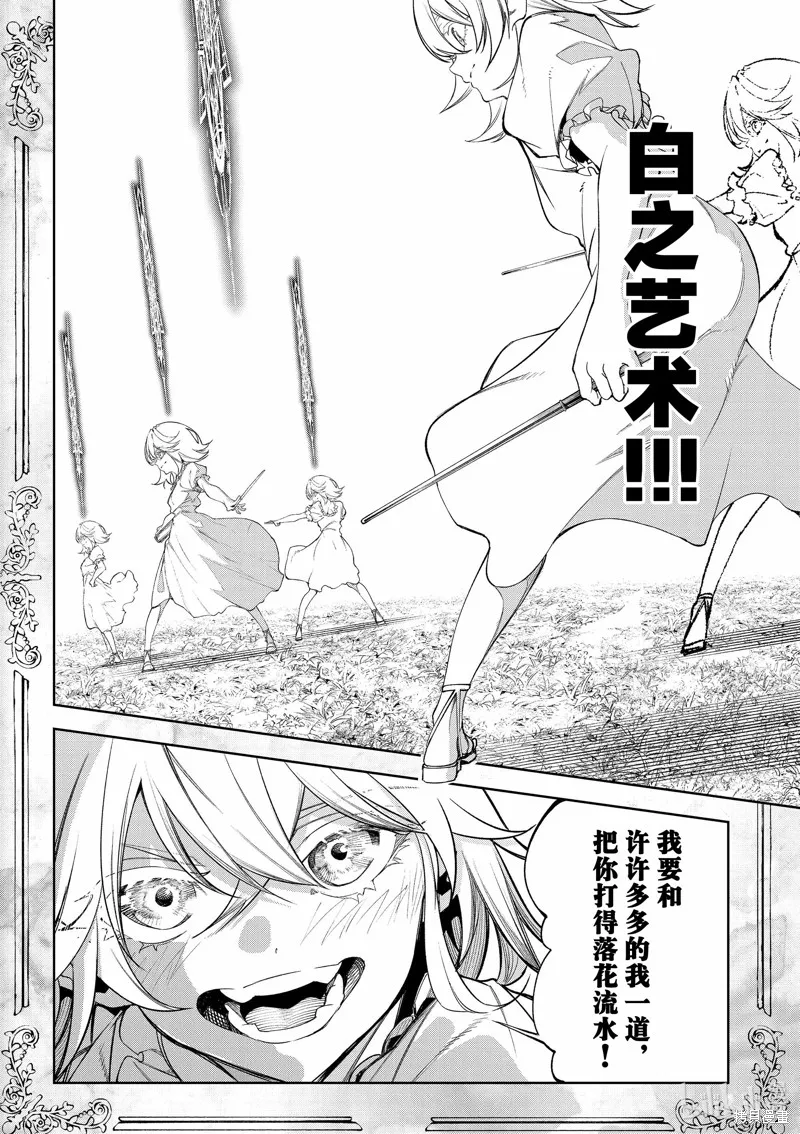 第36话 第20页
