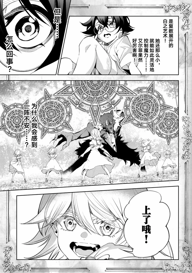 第36话 第21页