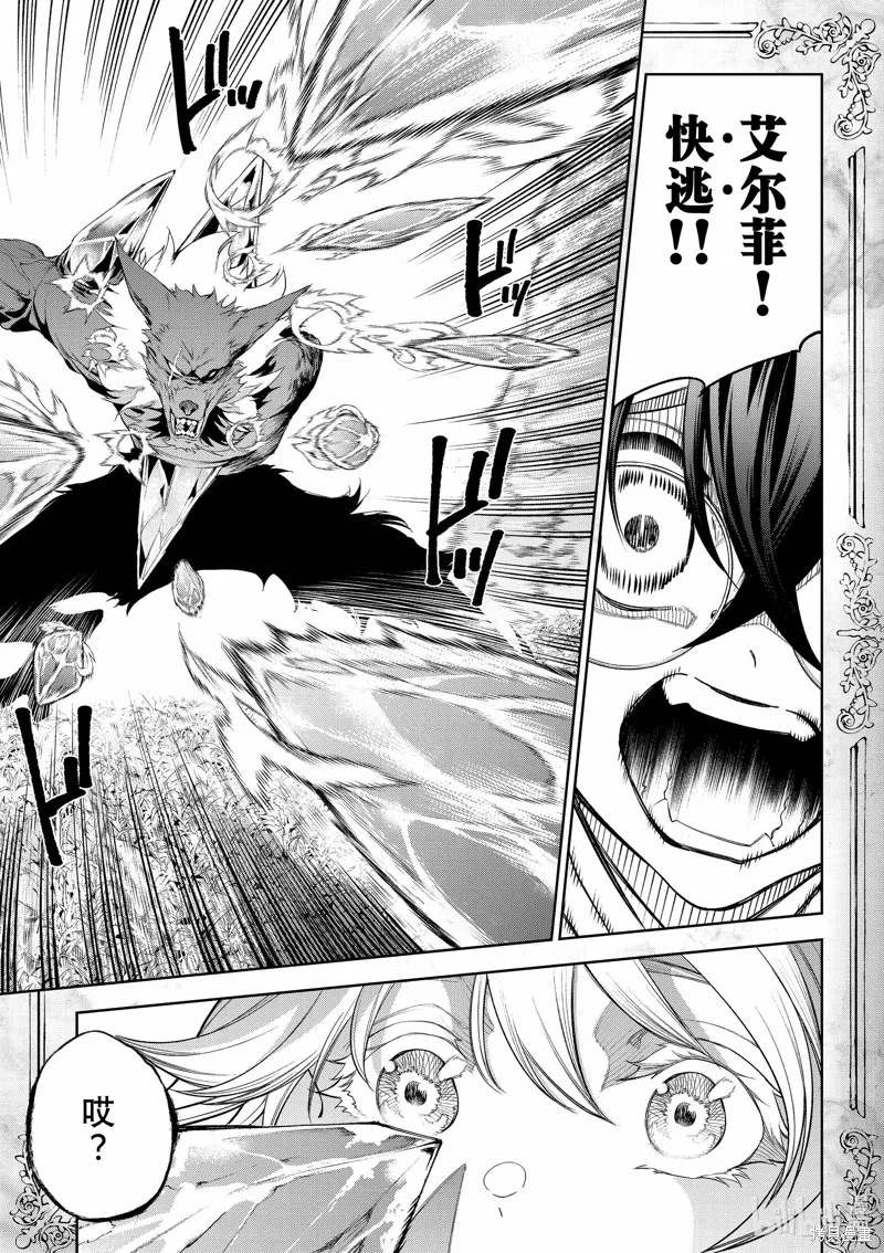 第36话 第23页