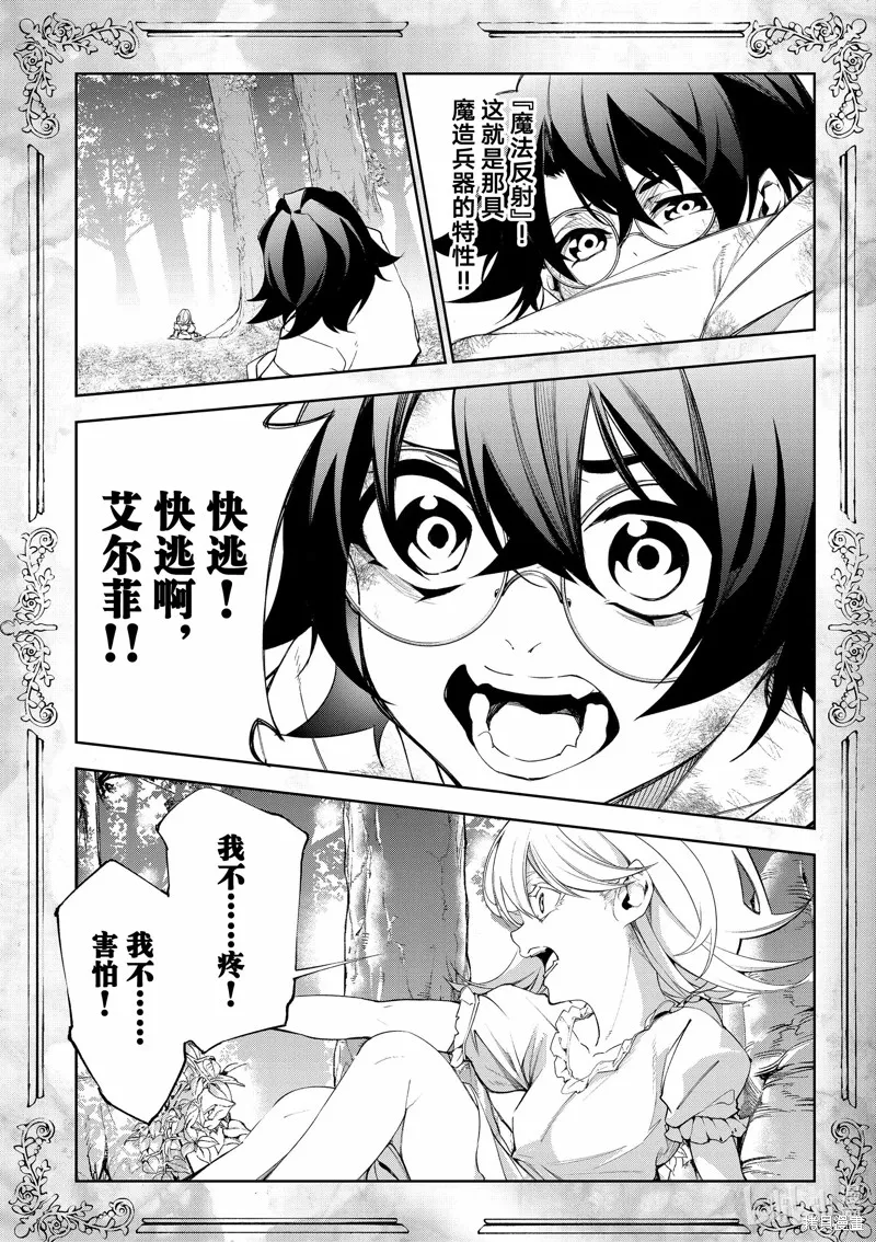 第36话 第25页