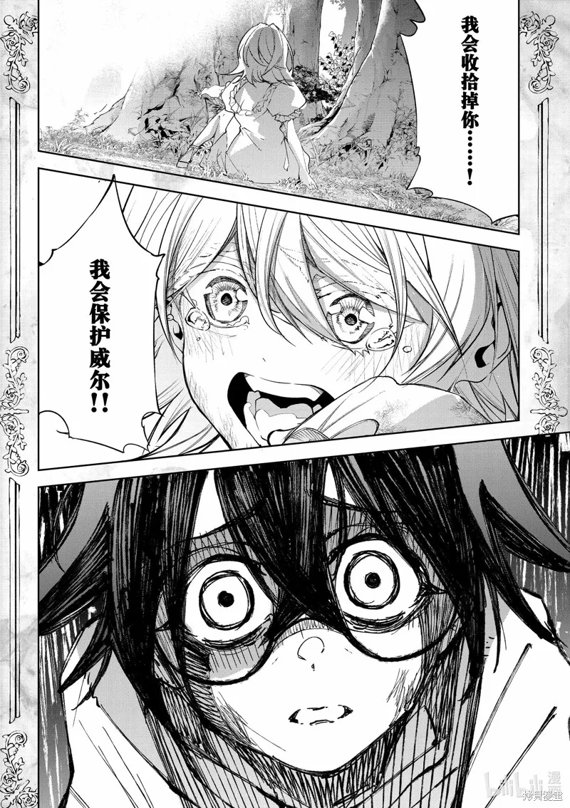 第36话 第26页