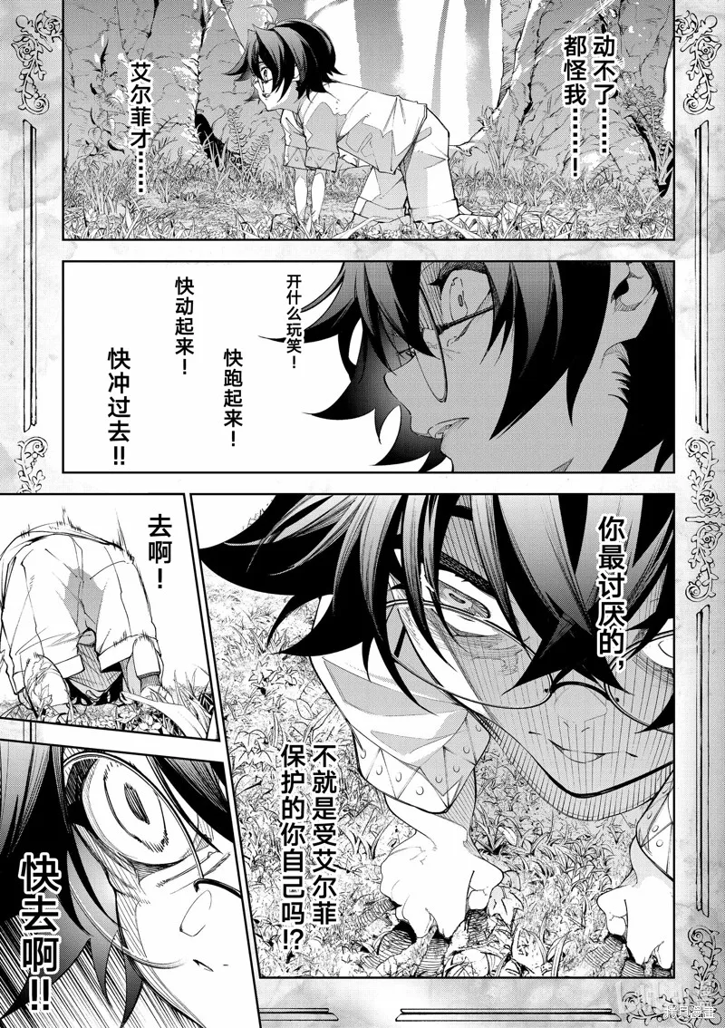 第36话 第27页