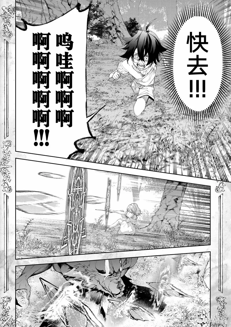 第36话 第28页