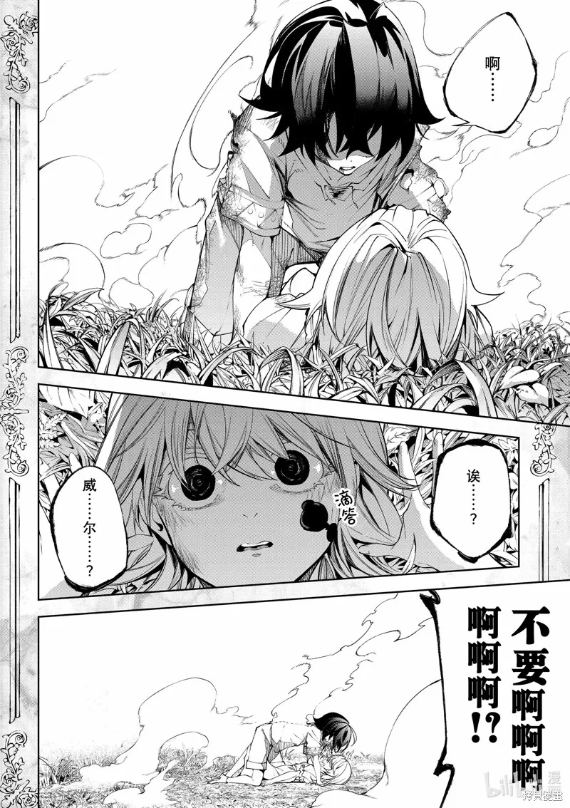 第36话 第30页