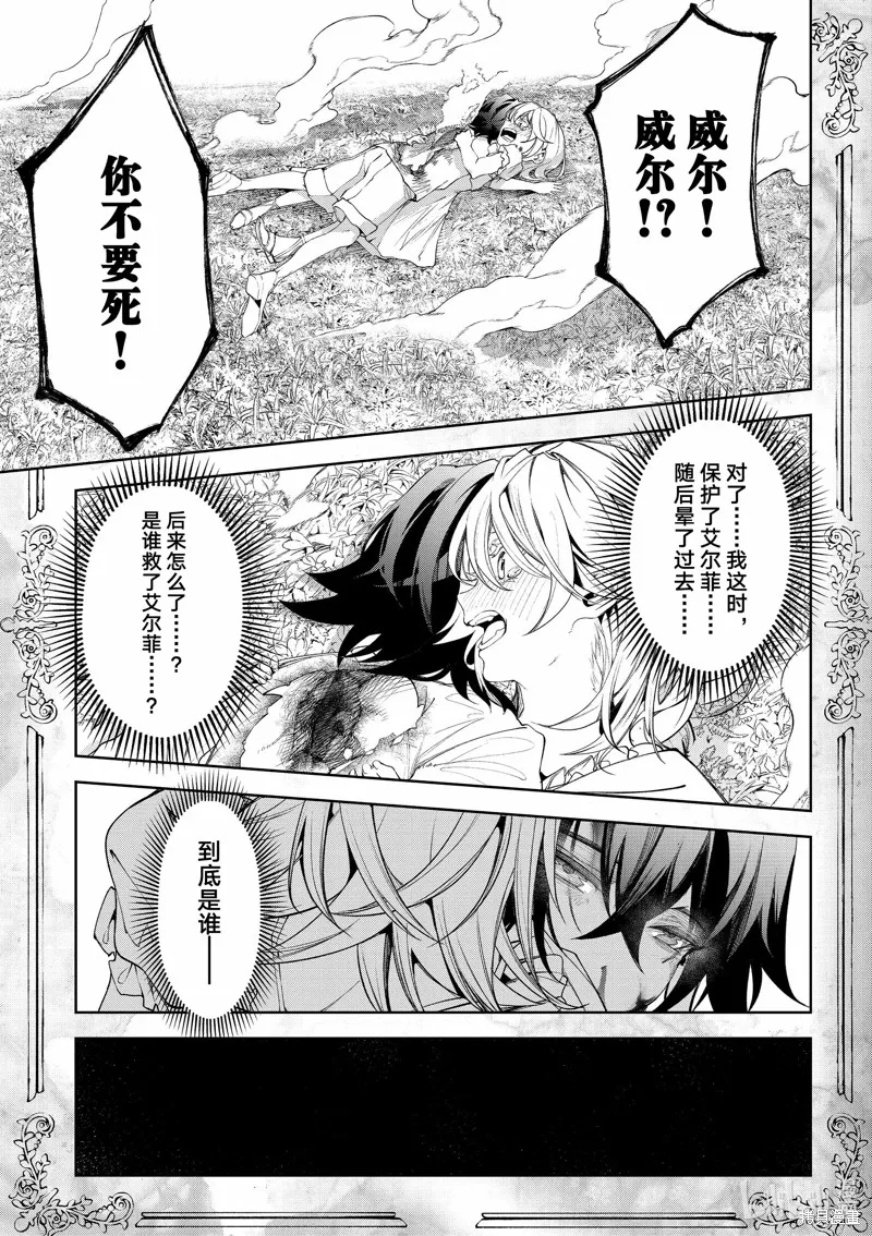 第36话 第31页