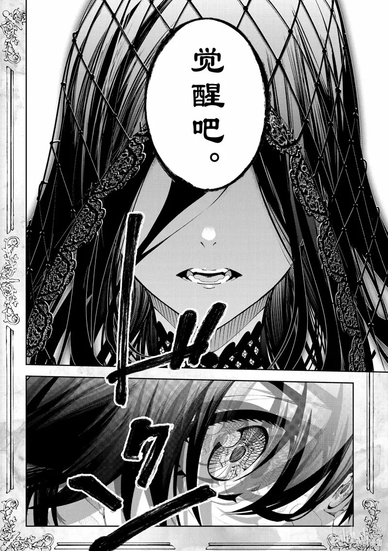 第36话 第32页