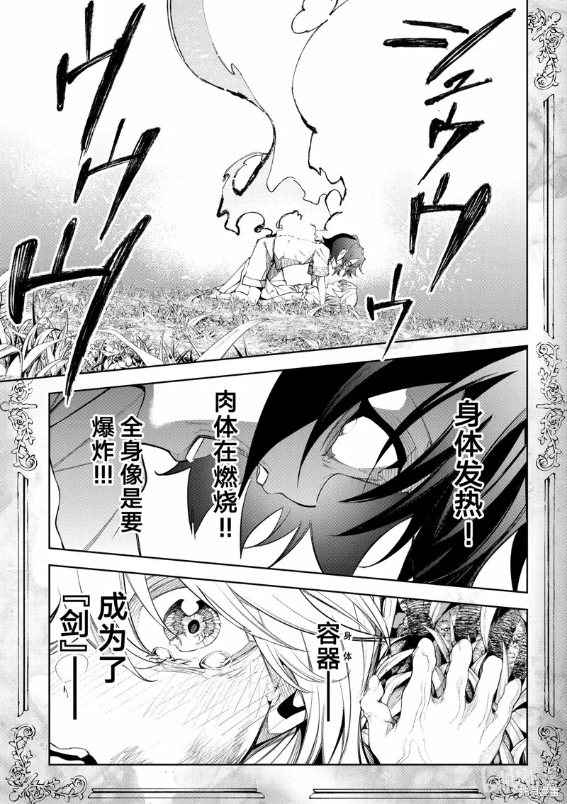 第36话 第33页