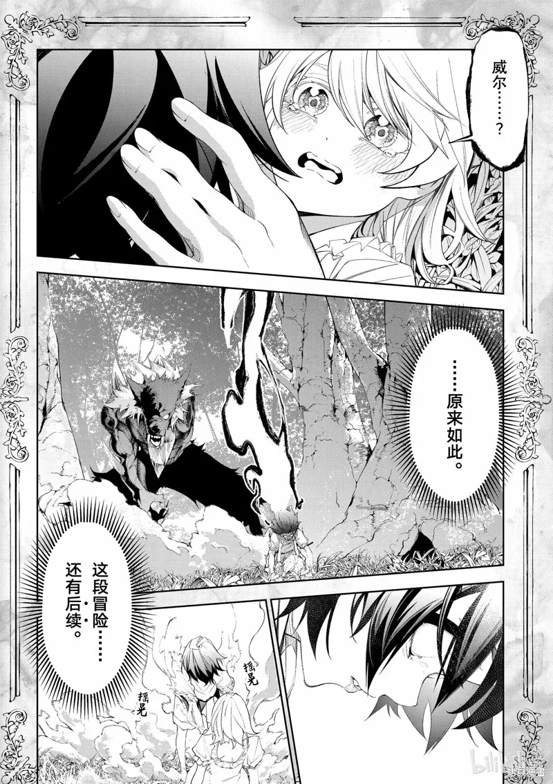 第36话 第34页