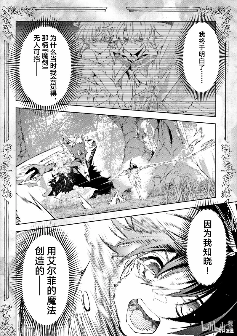 第36话 第38页