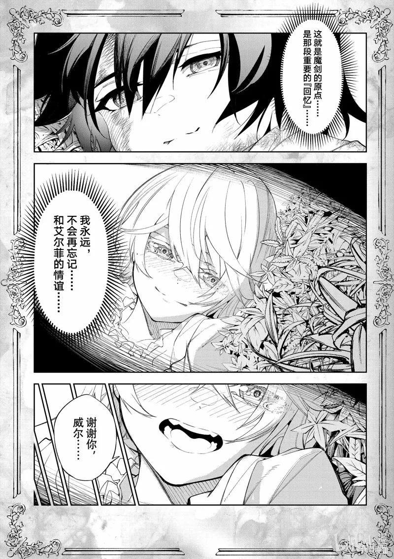 第36话 第45页