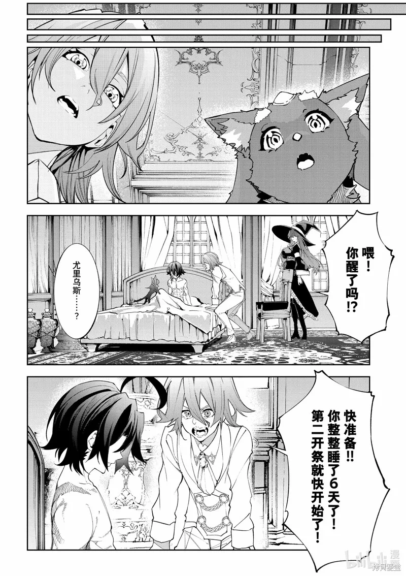 第36话 第46页