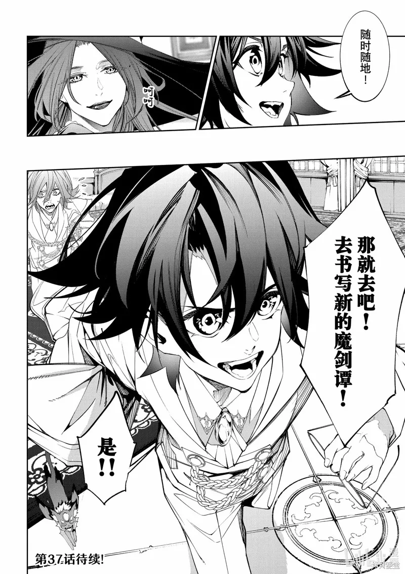 第36话 第48页