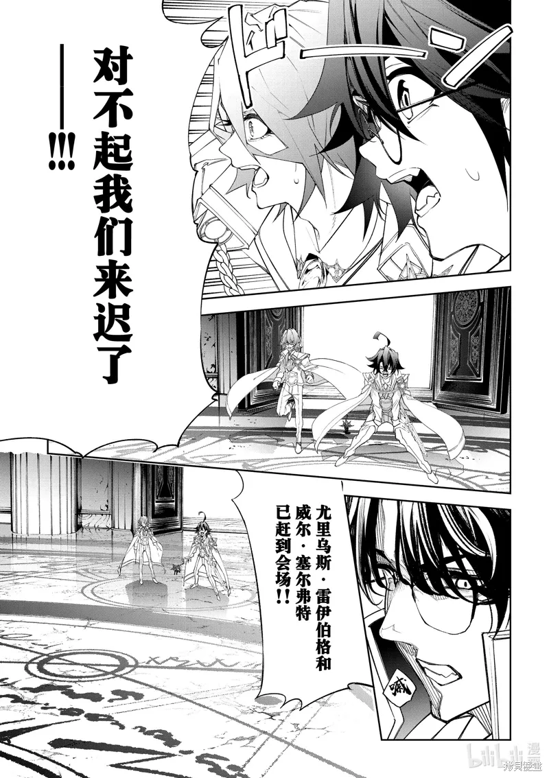 第37话 第3页