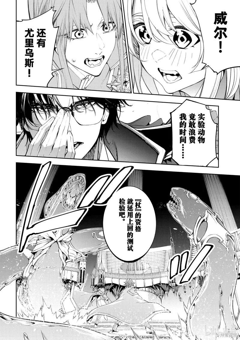 第37话 第4页