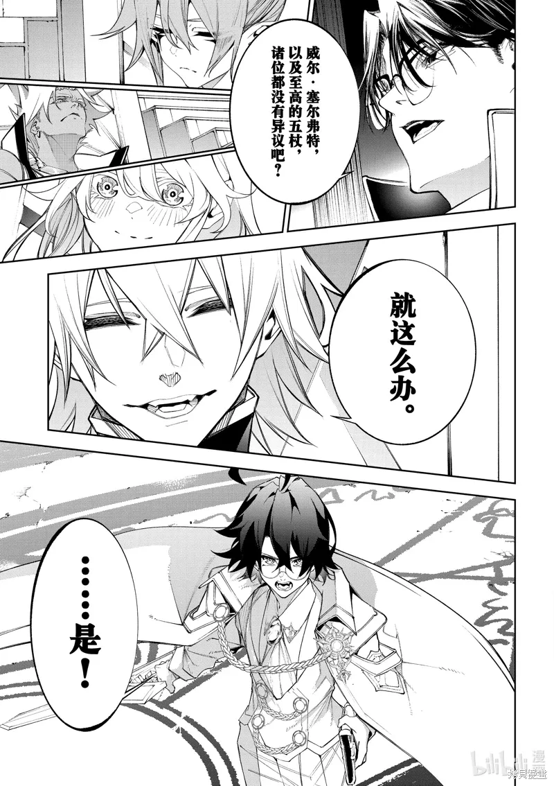第37话 第5页