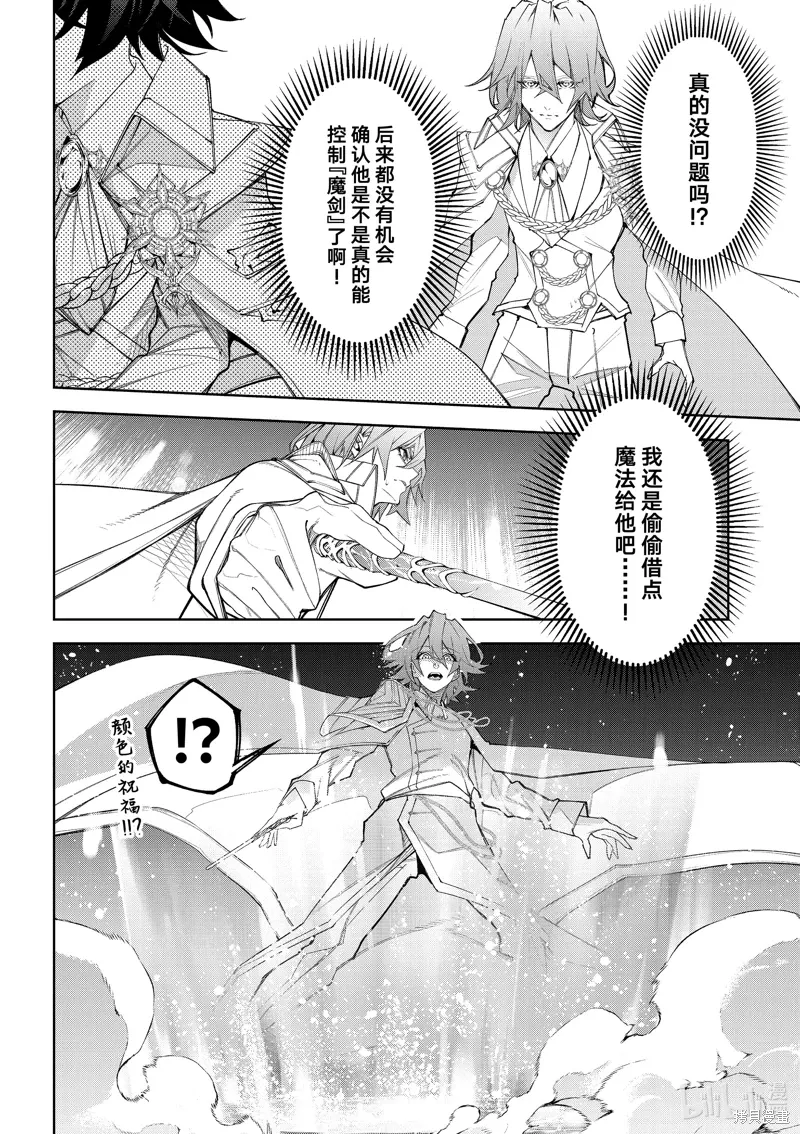 第37话 第6页