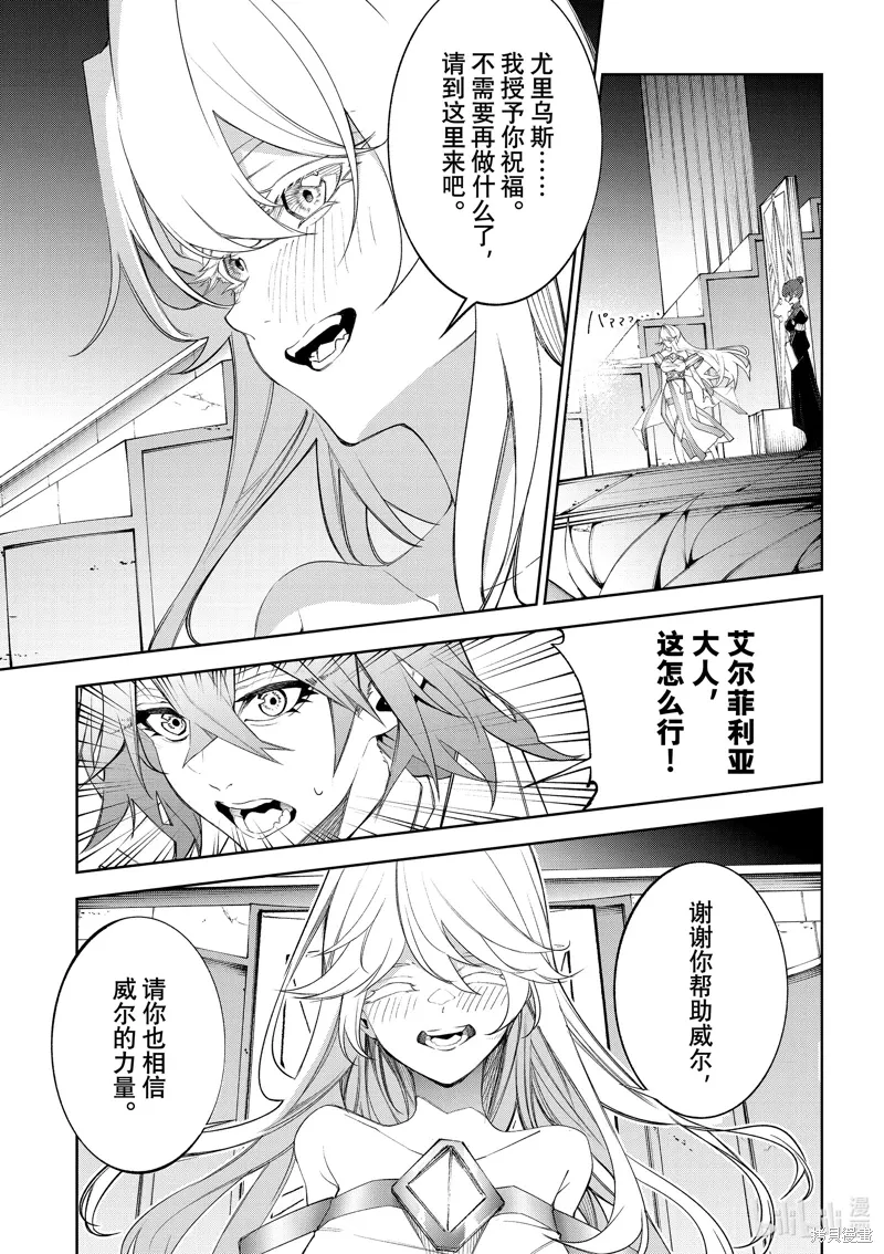 第37话 第7页