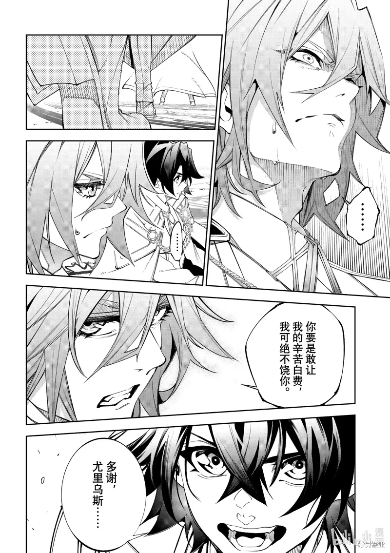 第37话 第8页