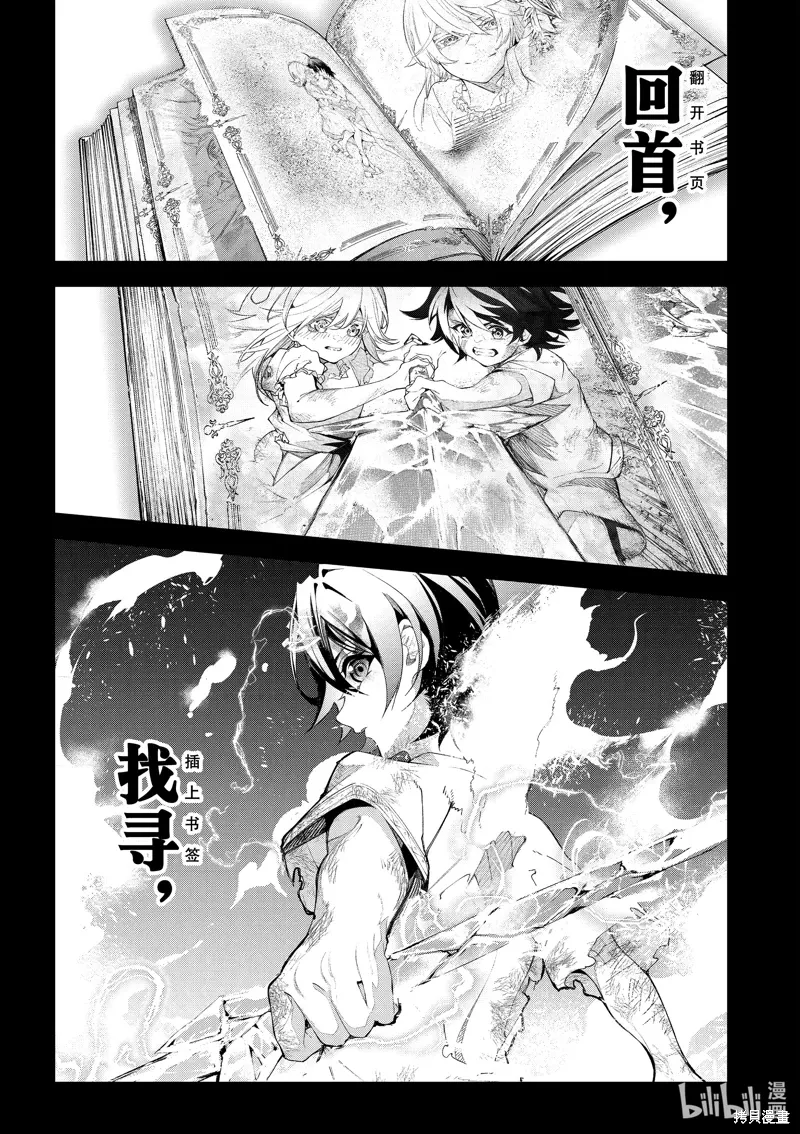 第37话 第12页