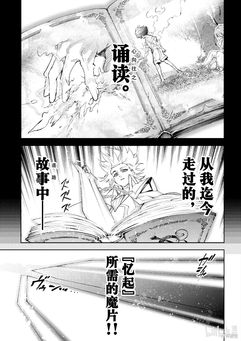第37话 第13页