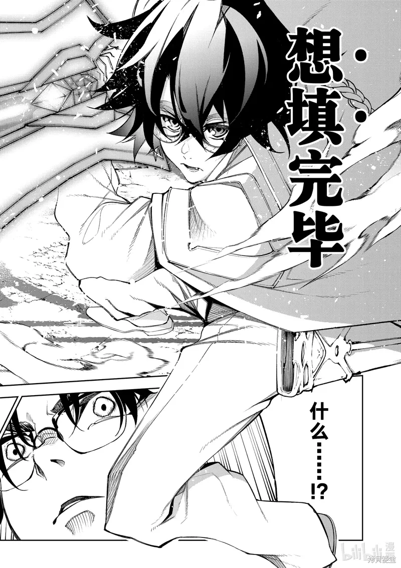 第37话 第14页