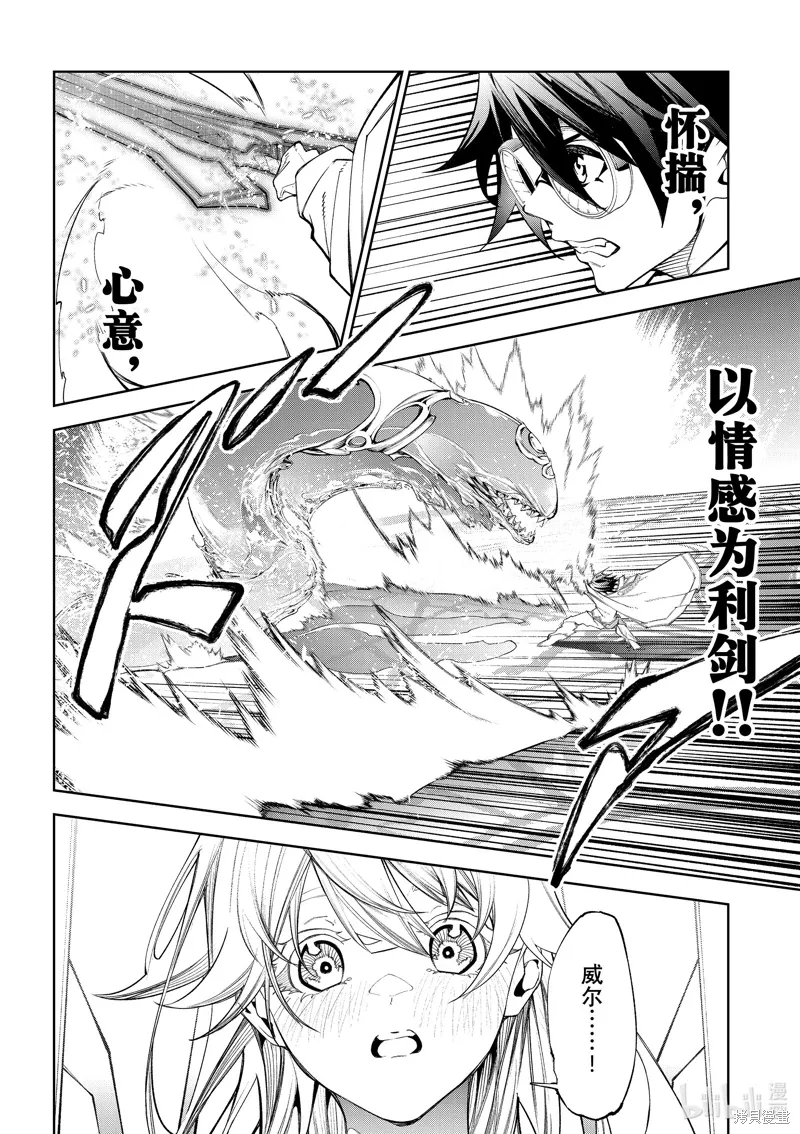 第37话 第18页