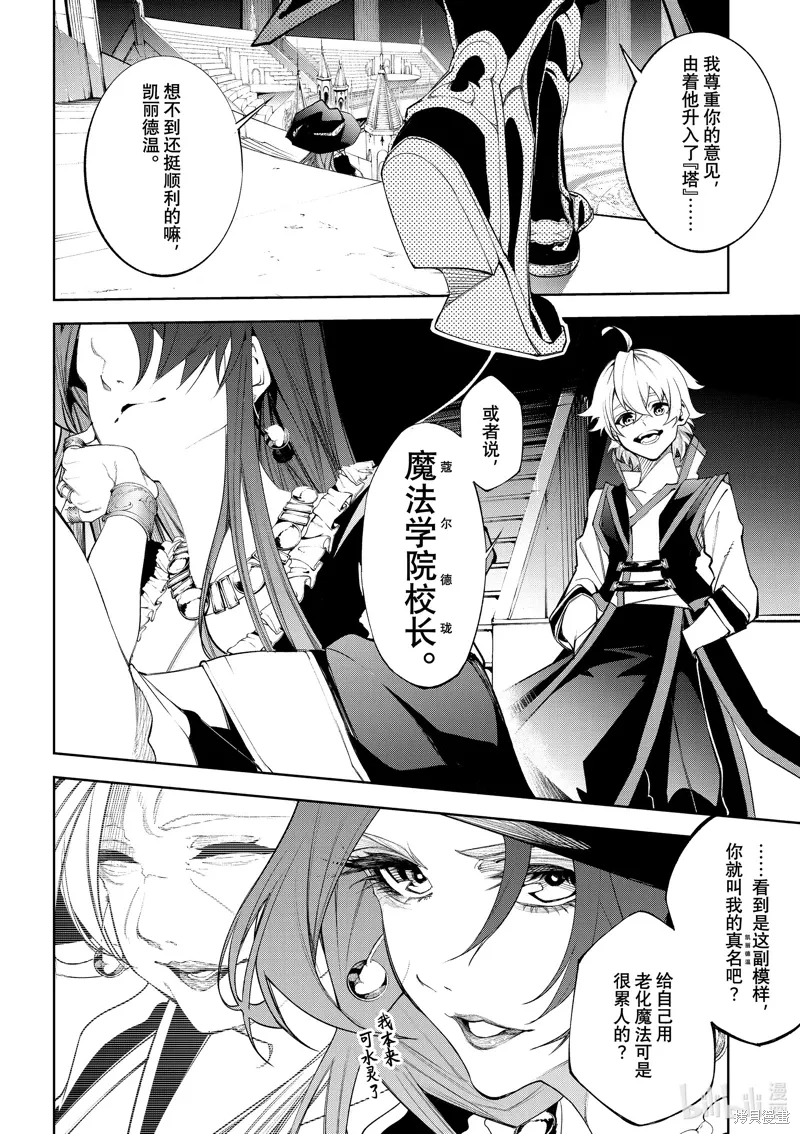 第37话 第20页