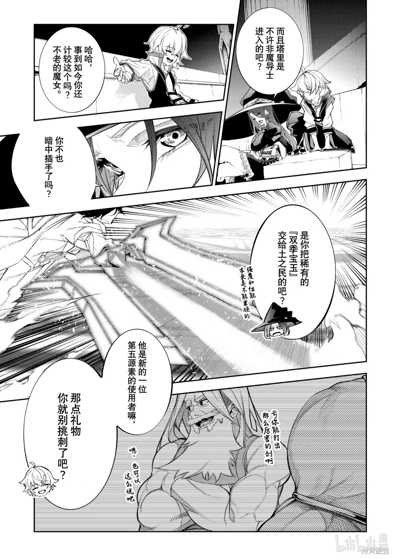 第37话 第21页