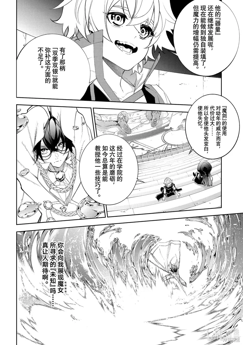 第37话 第22页