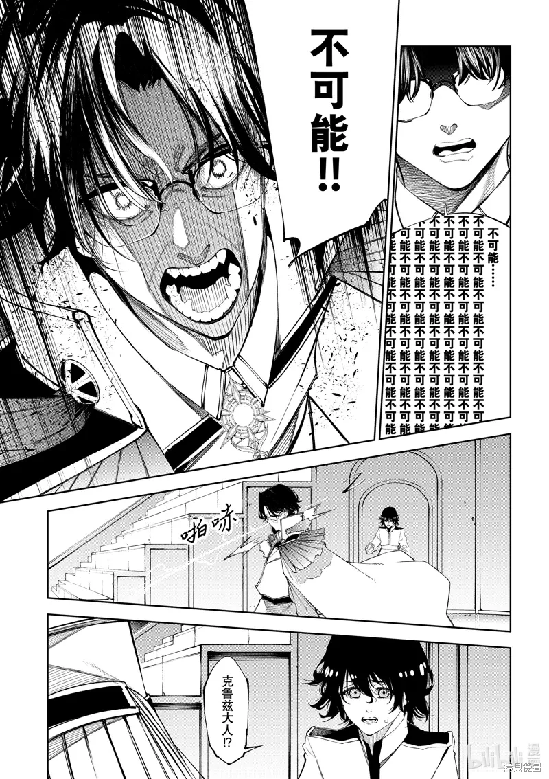 第37话 第23页