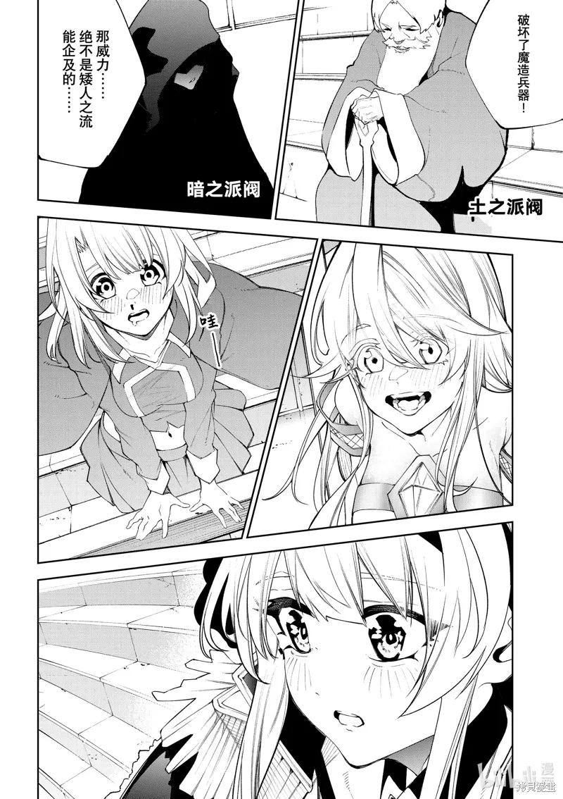第37话 第24页