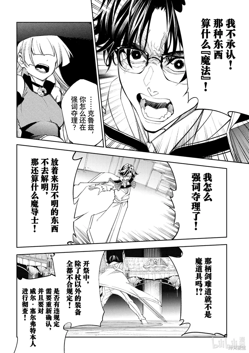 第37话 第26页