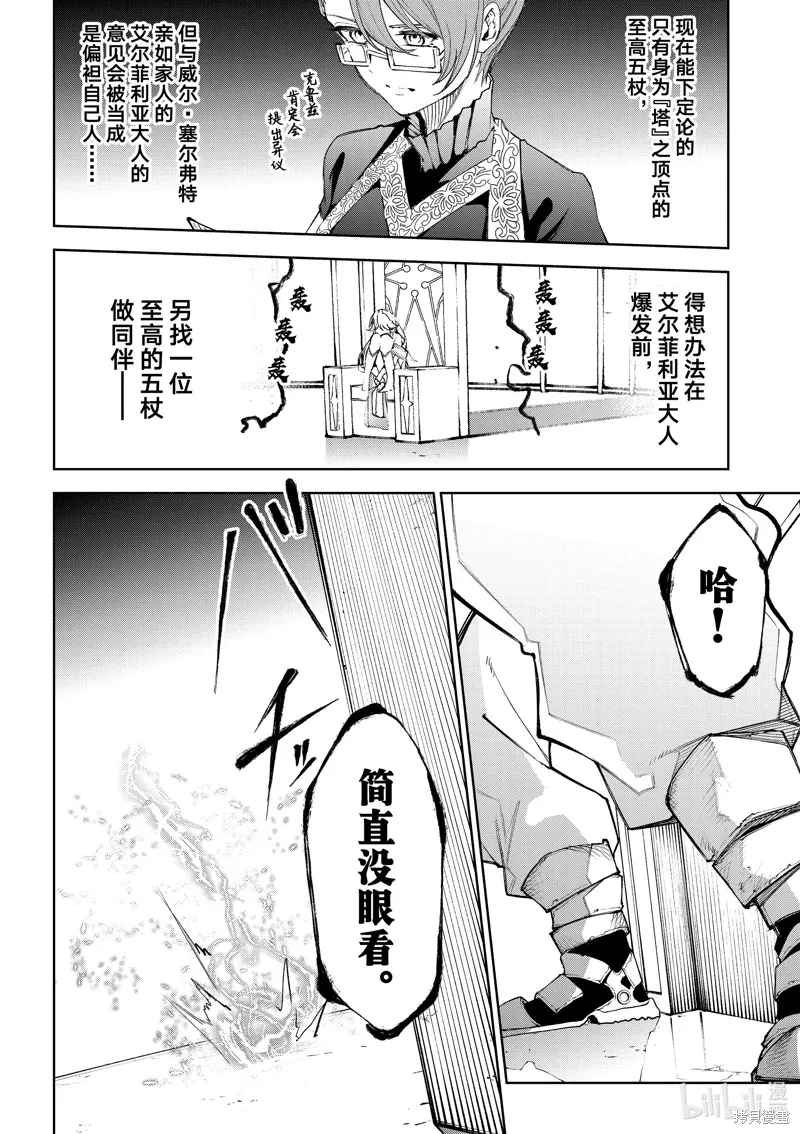 第37话 第28页