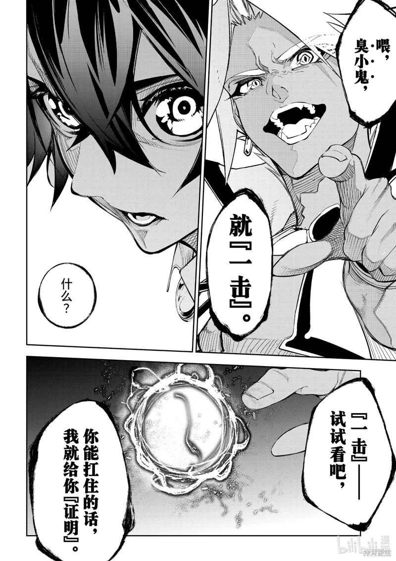 第37话 第30页